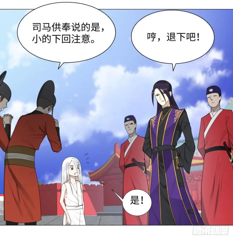 14回-上玄皇族的基因选取法 第13页