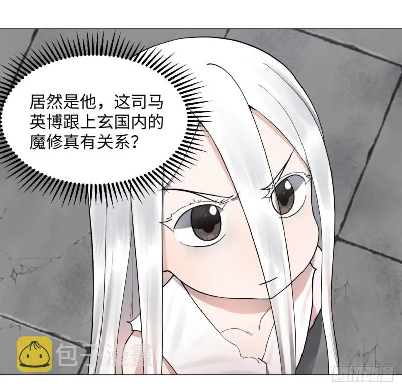 14回-上玄皇族的基因选取法 第14页