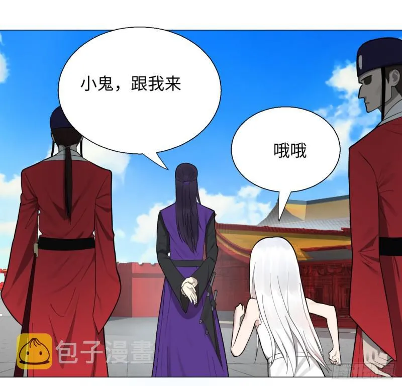 14回-上玄皇族的基因选取法 第19页