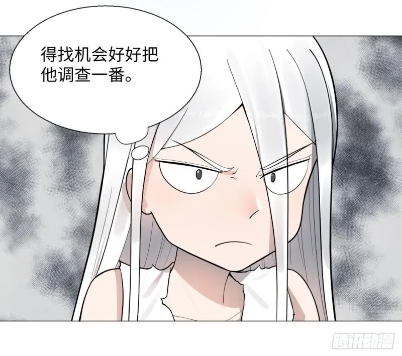 14回-上玄皇族的基因选取法 第20页
