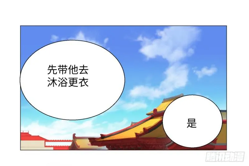 14回-上玄皇族的基因选取法 第21页