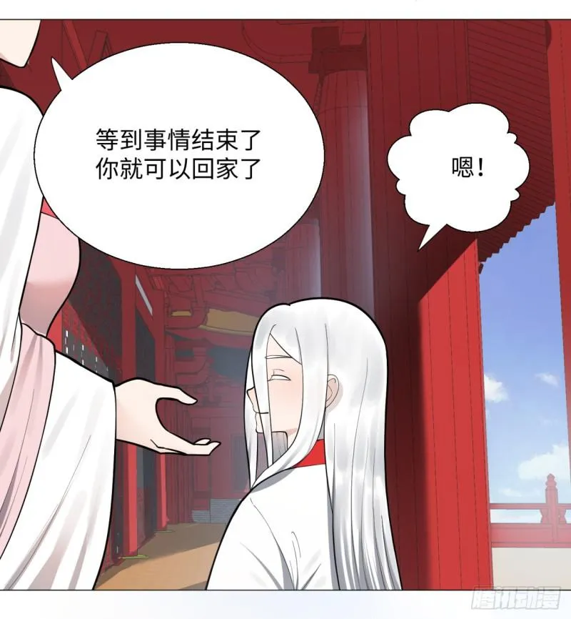 14回-上玄皇族的基因选取法 第24页
