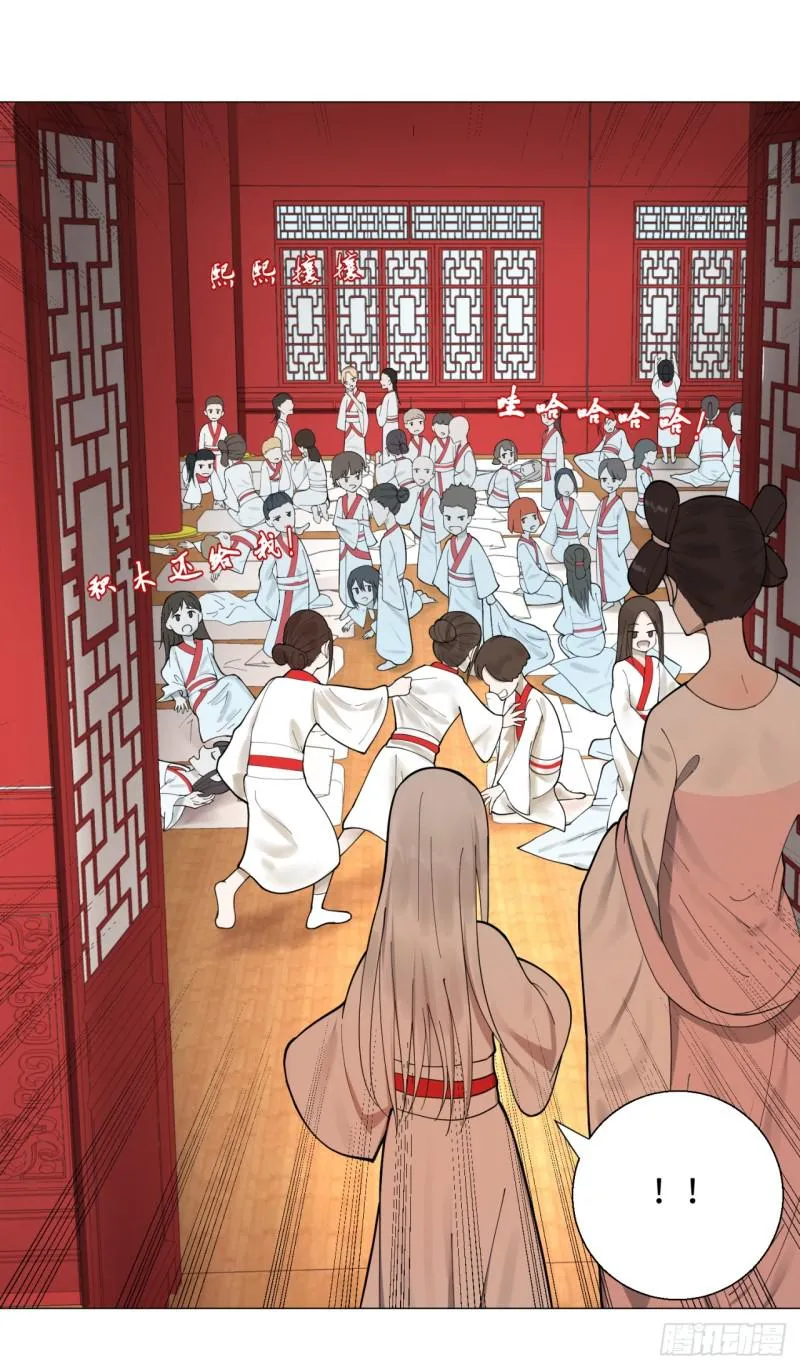 14回-上玄皇族的基因选取法 第26页