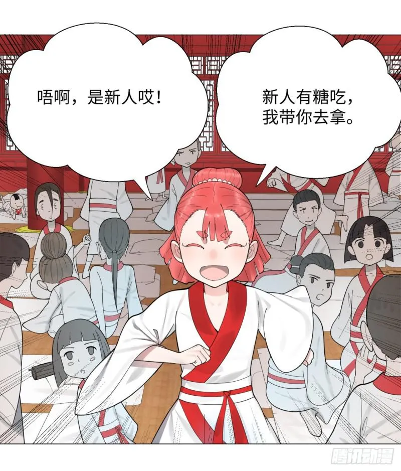 14回-上玄皇族的基因选取法 第28页