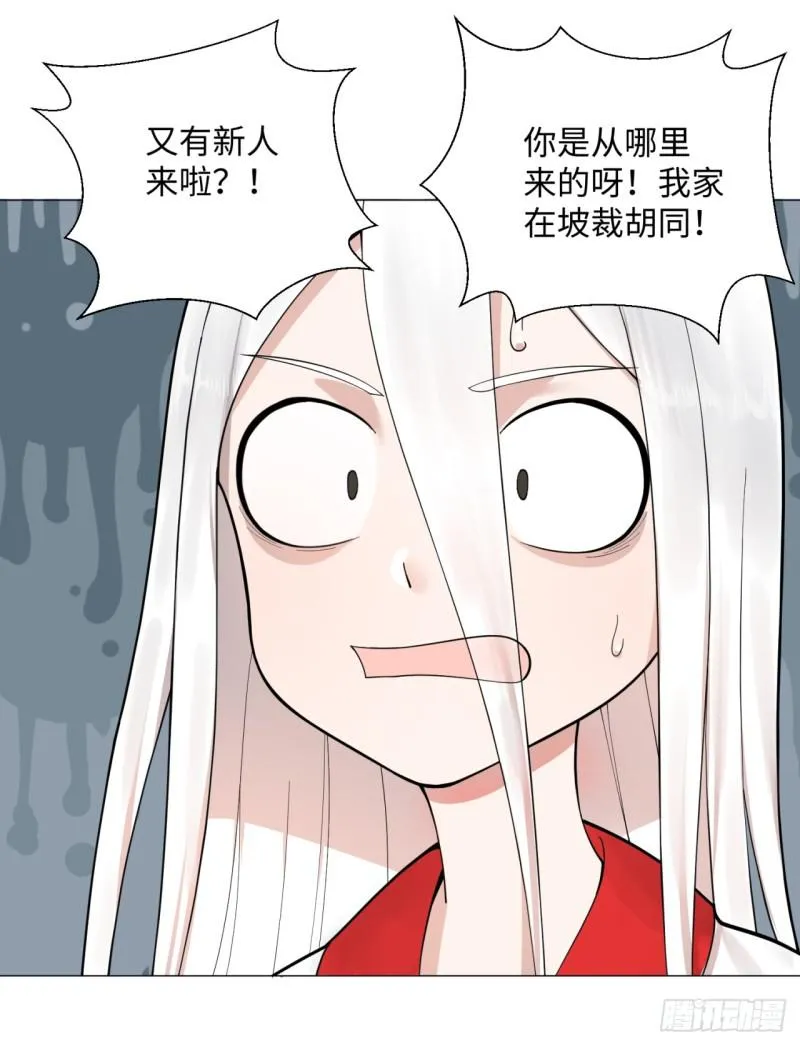 14回-上玄皇族的基因选取法 第29页