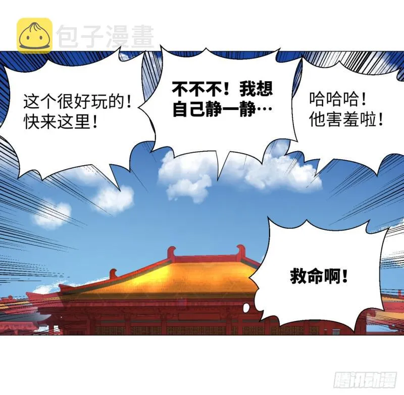 14回-上玄皇族的基因选取法 第31页