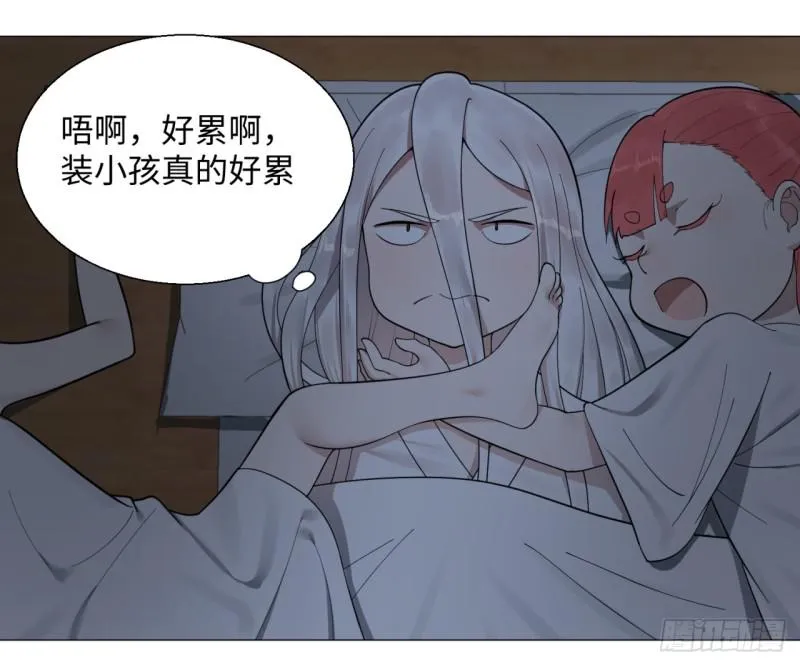 14回-上玄皇族的基因选取法 第33页