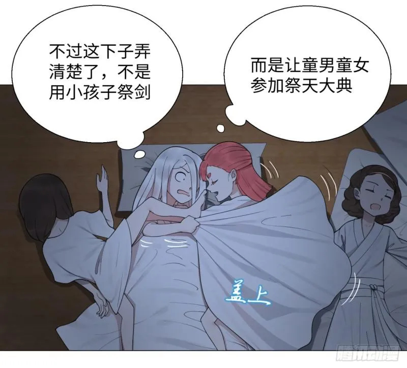 14回-上玄皇族的基因选取法 第35页