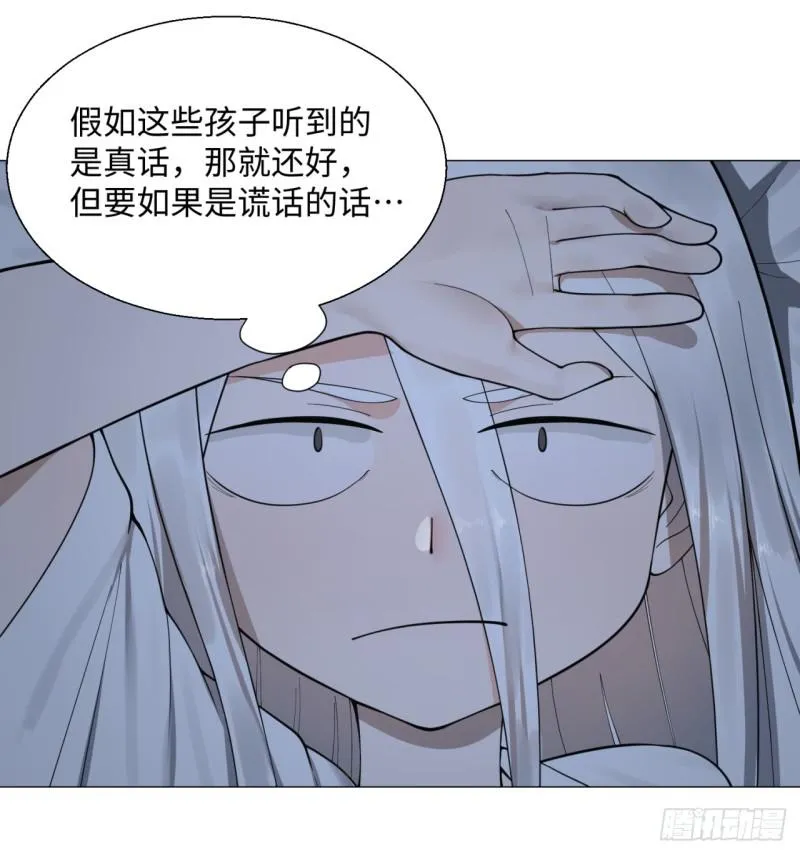 14回-上玄皇族的基因选取法 第36页
