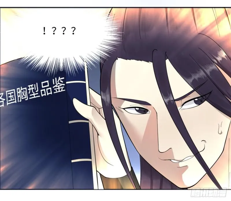 15回-上玄皇族的基因选取法2 第4页