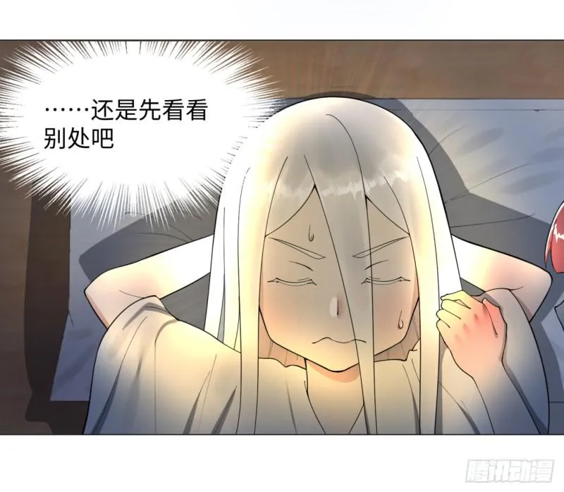 15回-上玄皇族的基因选取法2 第6页