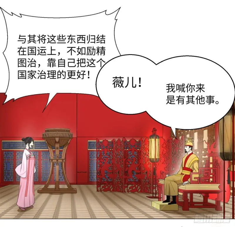 15回-上玄皇族的基因选取法2 第13页