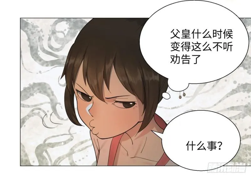 15回-上玄皇族的基因选取法2 第14页