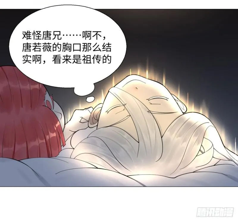 15回-上玄皇族的基因选取法2 第17页