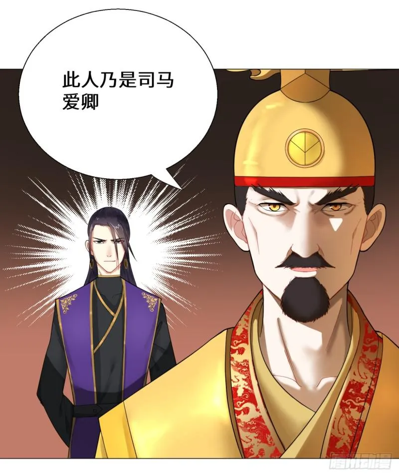 15回-上玄皇族的基因选取法2 第19页