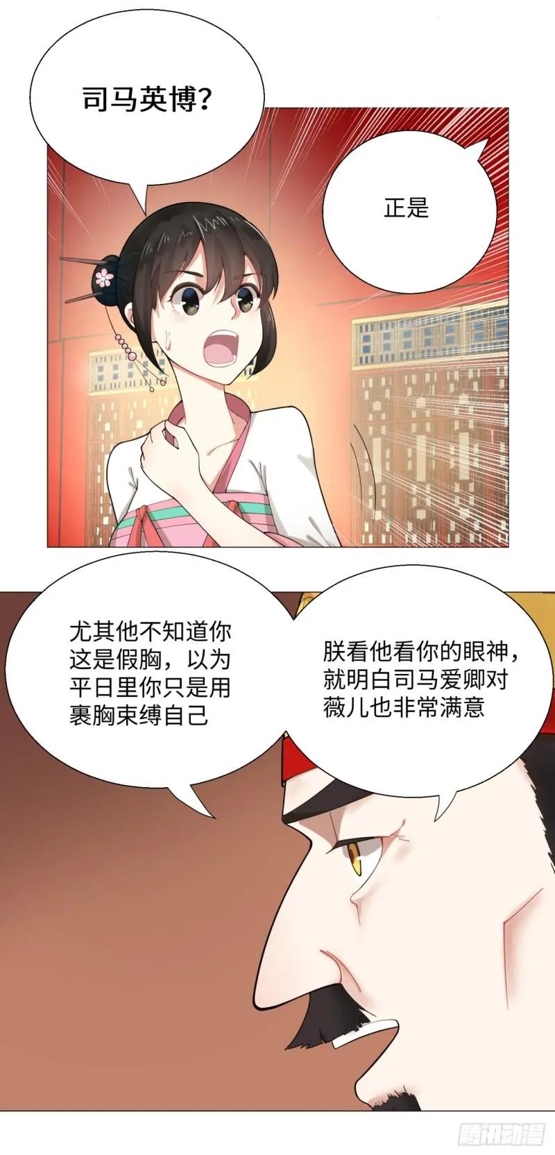 15回-上玄皇族的基因选取法2 第20页