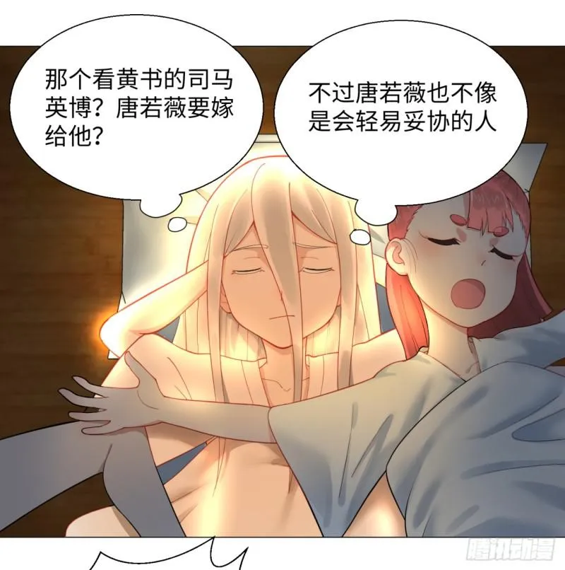 15回-上玄皇族的基因选取法2 第22页