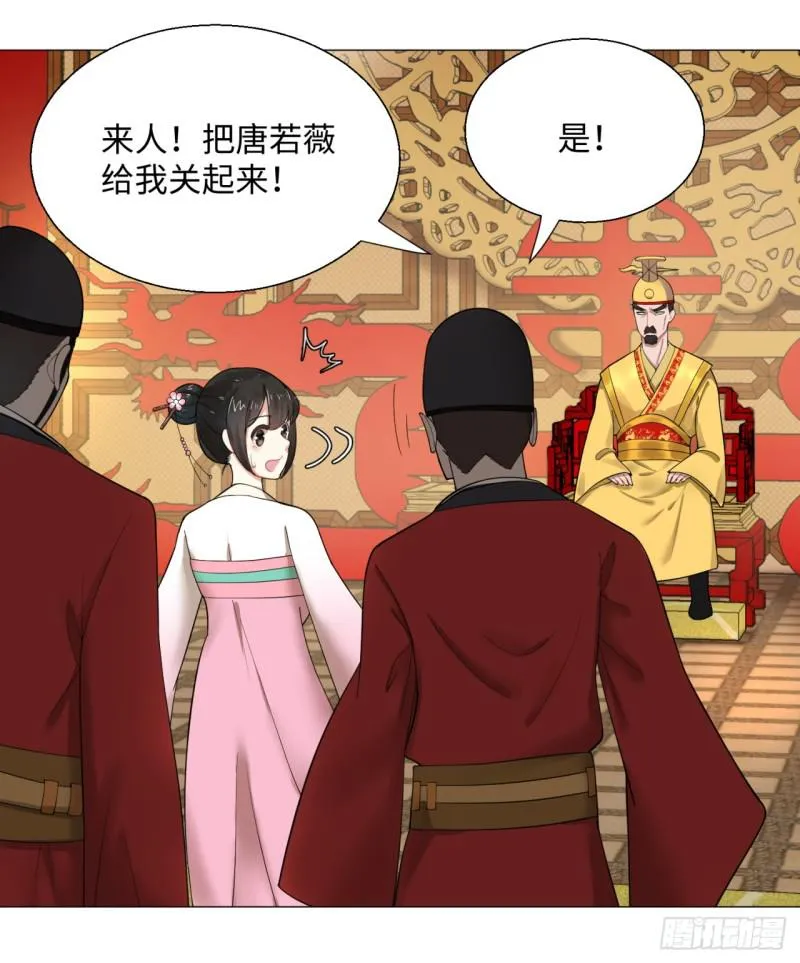 15回-上玄皇族的基因选取法2 第24页