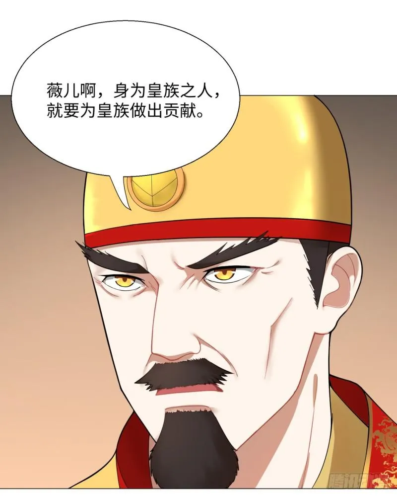 15回-上玄皇族的基因选取法2 第25页