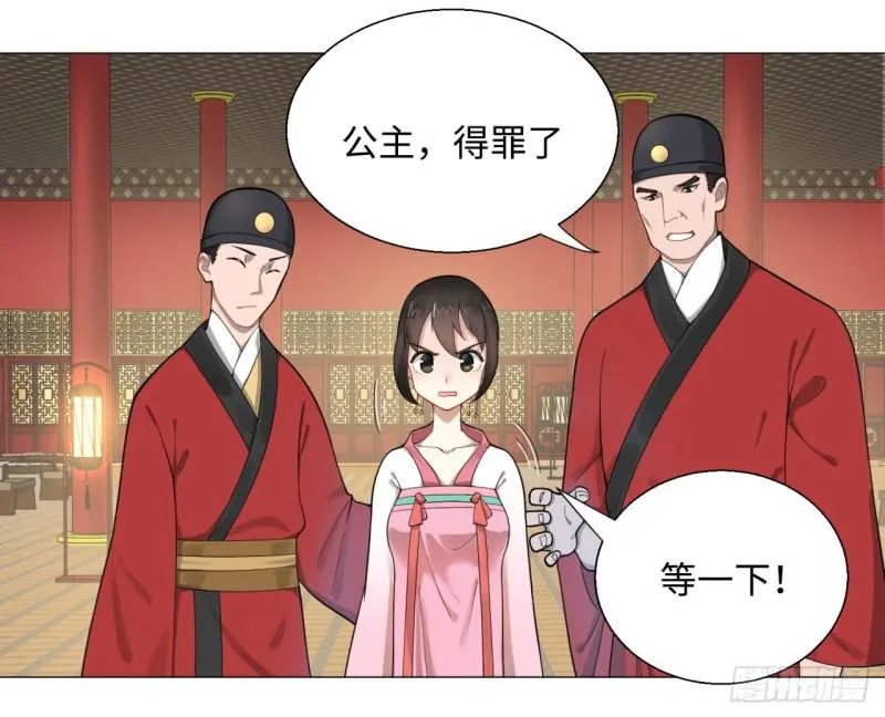 15回-上玄皇族的基因选取法2 第26页