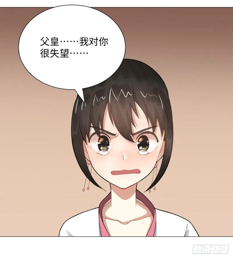 15回-上玄皇族的基因选取法2 第27页