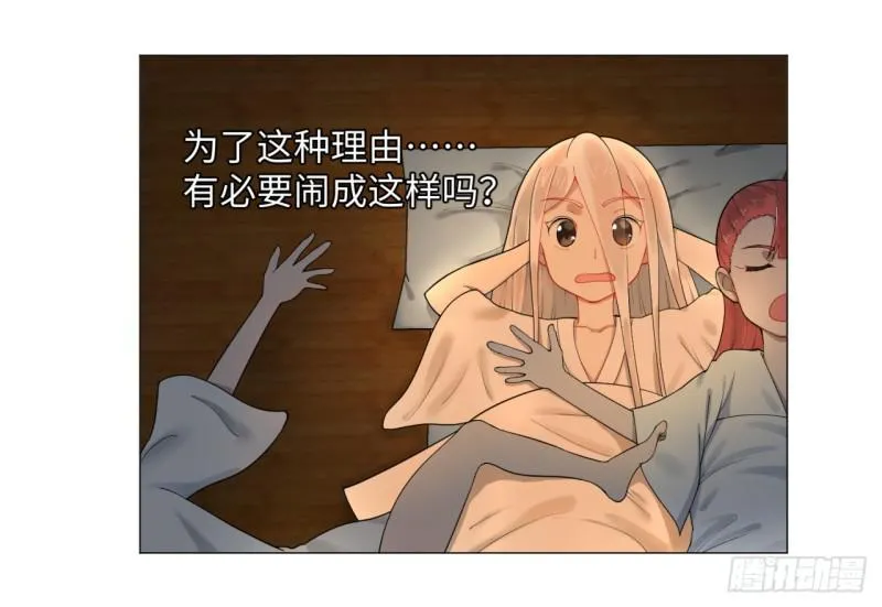 15回-上玄皇族的基因选取法2 第28页