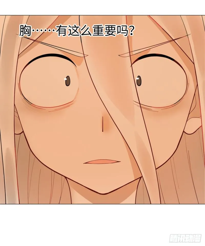 15回-上玄皇族的基因选取法2 第30页