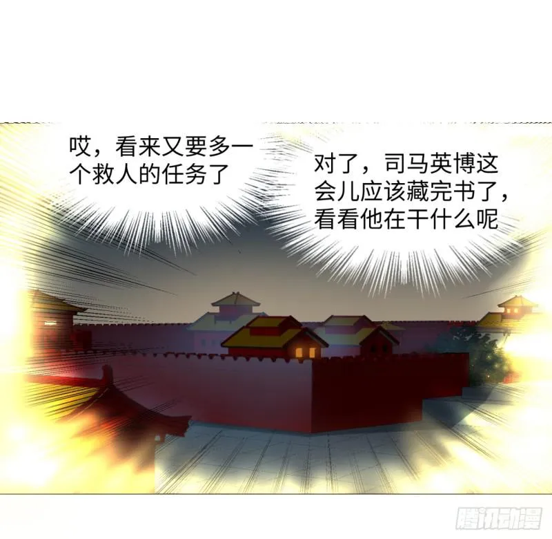 15回-上玄皇族的基因选取法2 第31页
