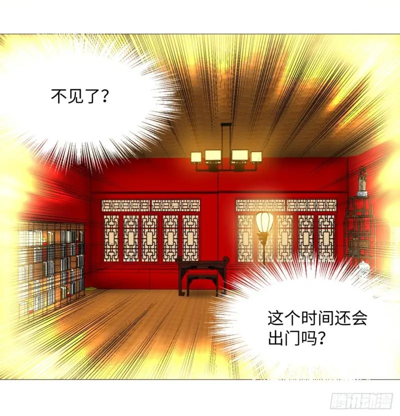 15回-上玄皇族的基因选取法2 第32页