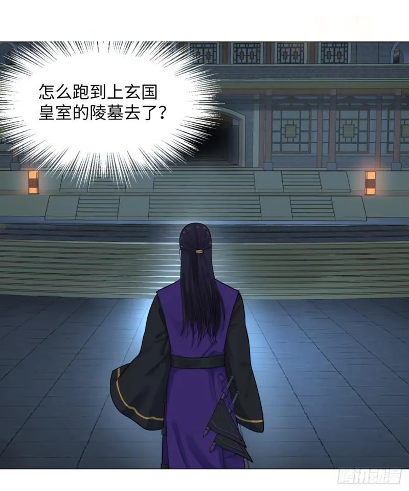 15回-上玄皇族的基因选取法2 第35页