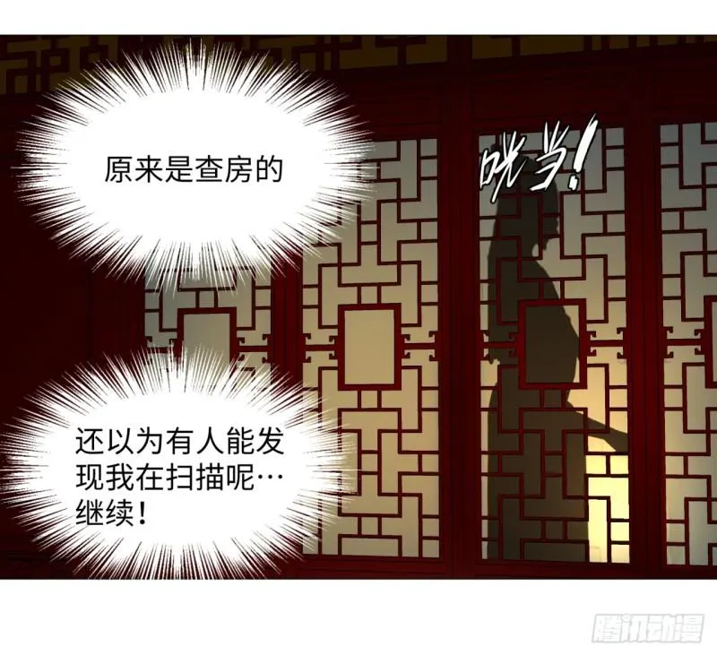 15回-上玄皇族的基因选取法2 第40页