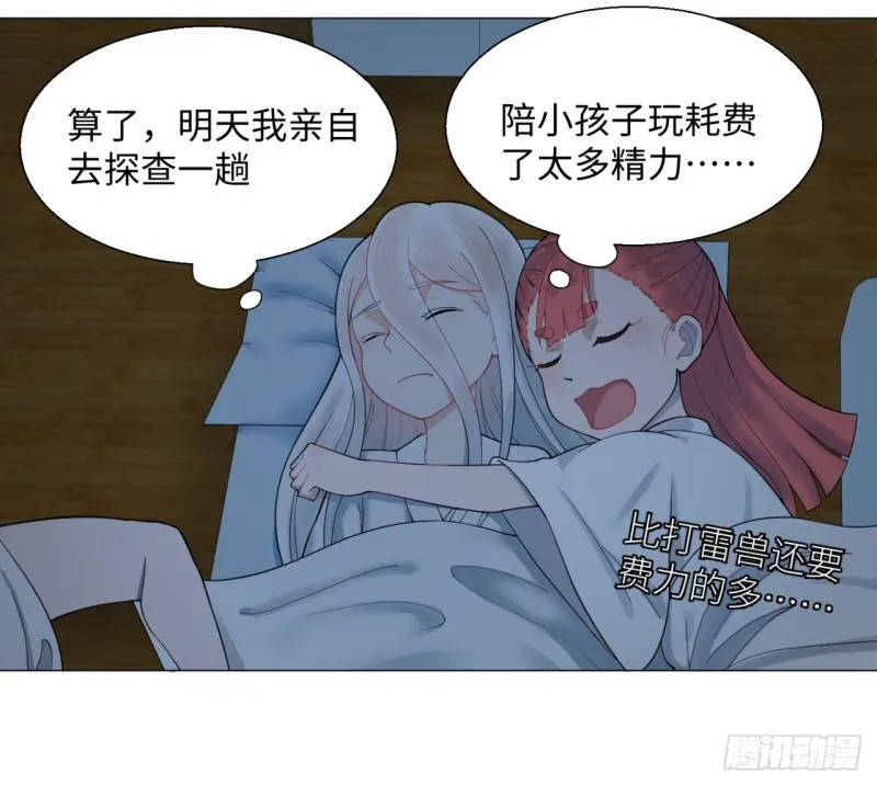 15回-上玄皇族的基因选取法2 第43页