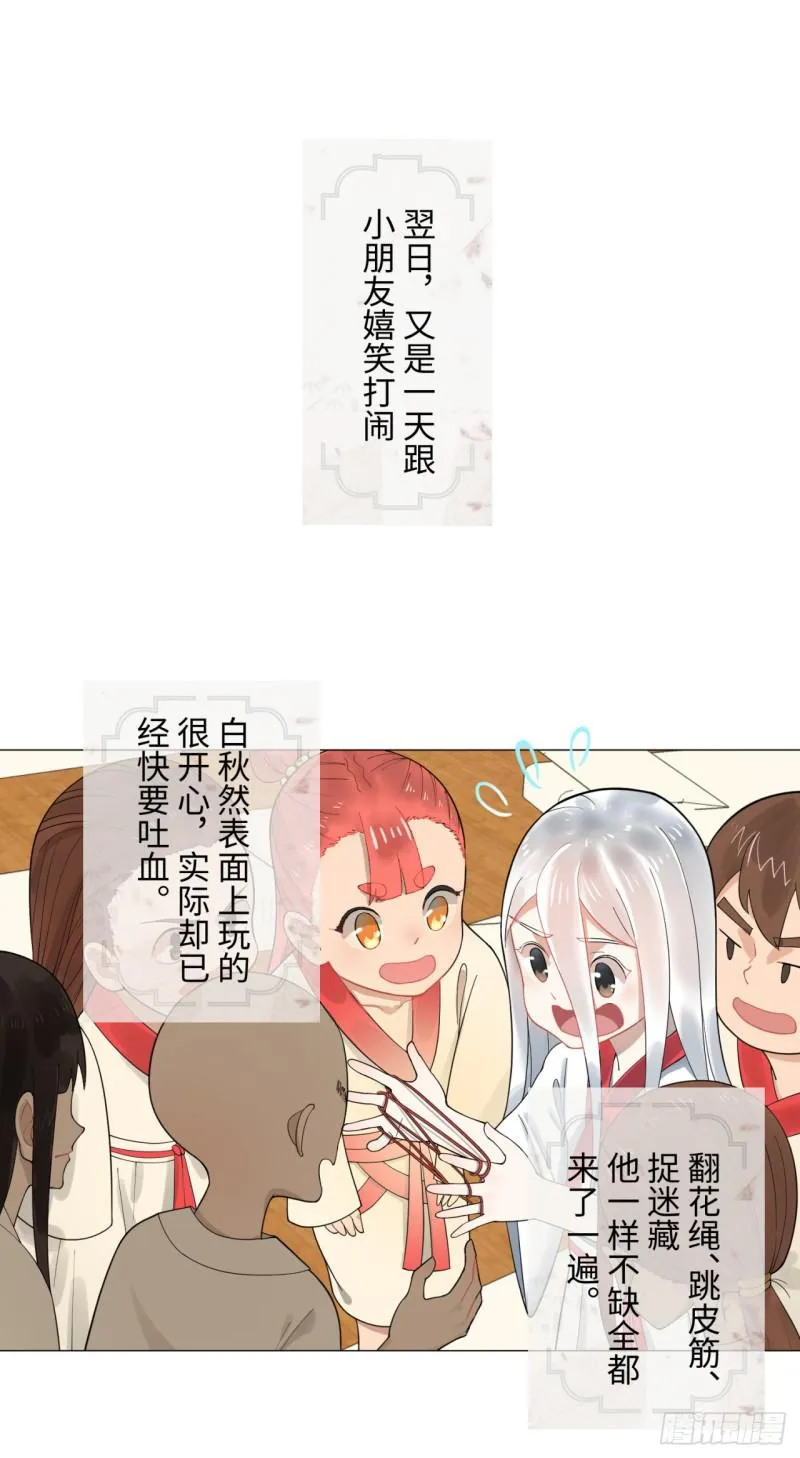 15回-上玄皇族的基因选取法2 第44页
