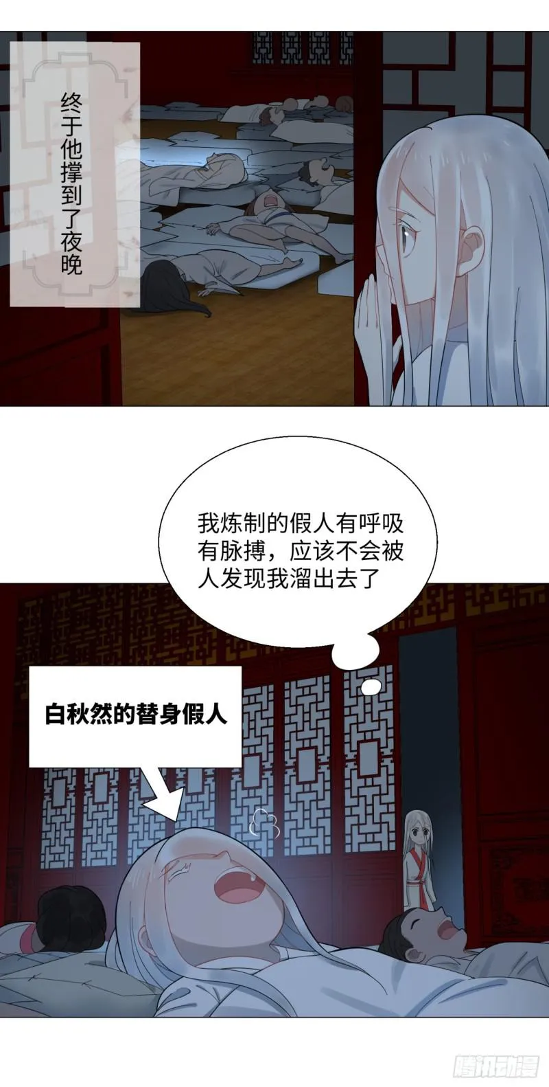 15回-上玄皇族的基因选取法2 第45页