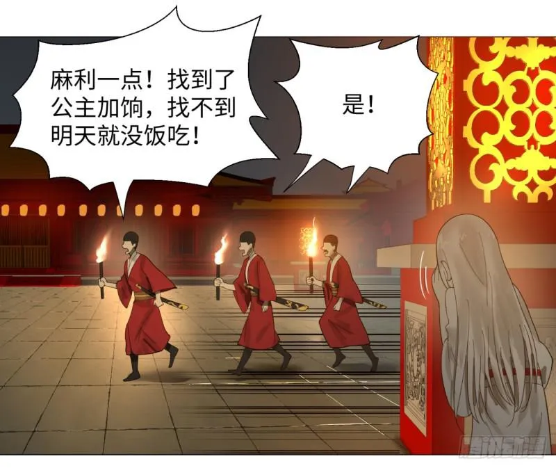 15回-上玄皇族的基因选取法2 第52页