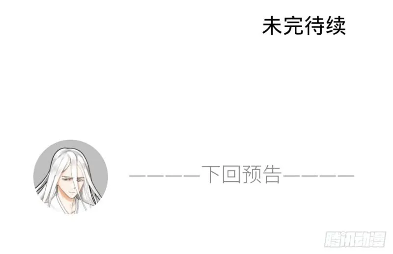 15回-上玄皇族的基因选取法2 第55页