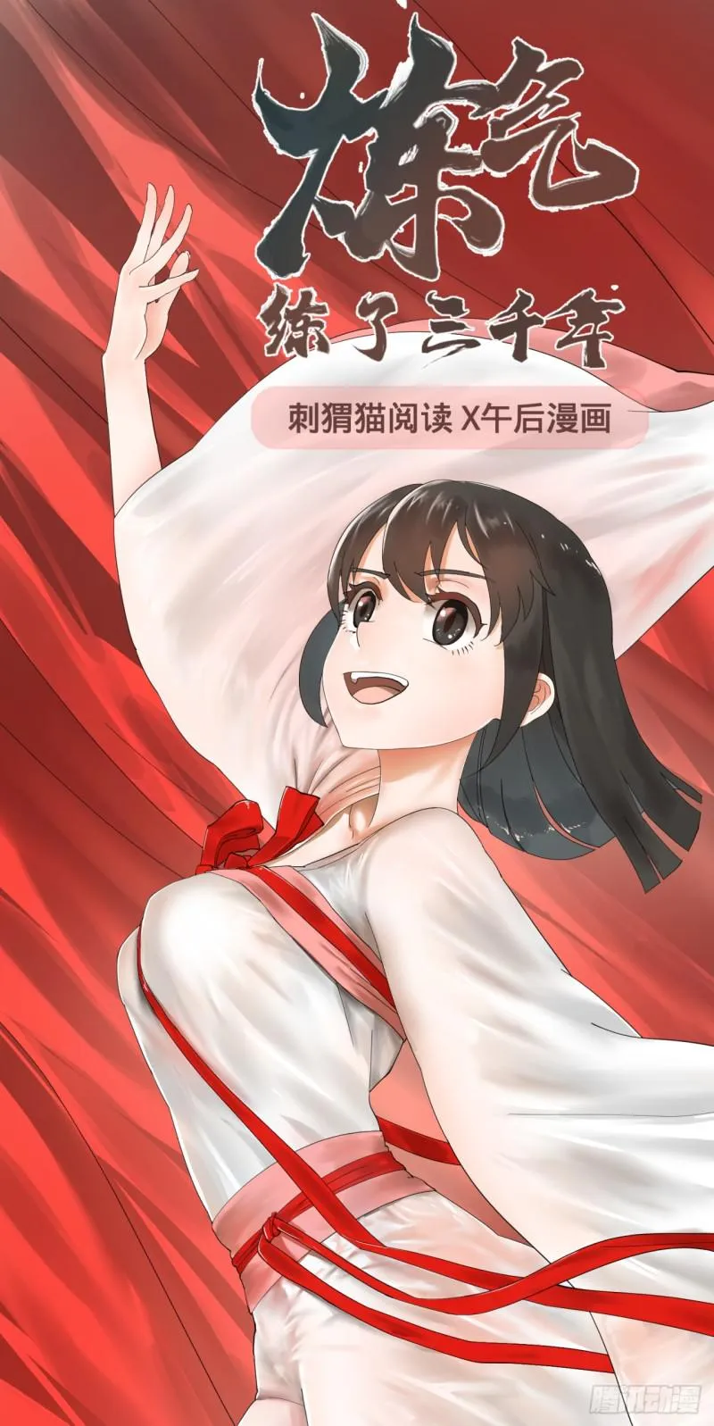 16回-皇陵 第1页