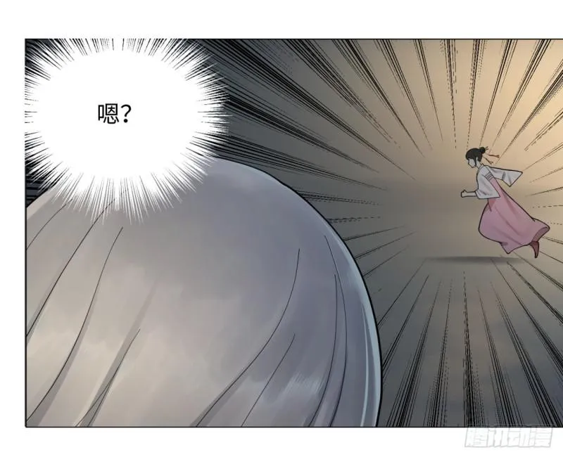16回-皇陵 第4页
