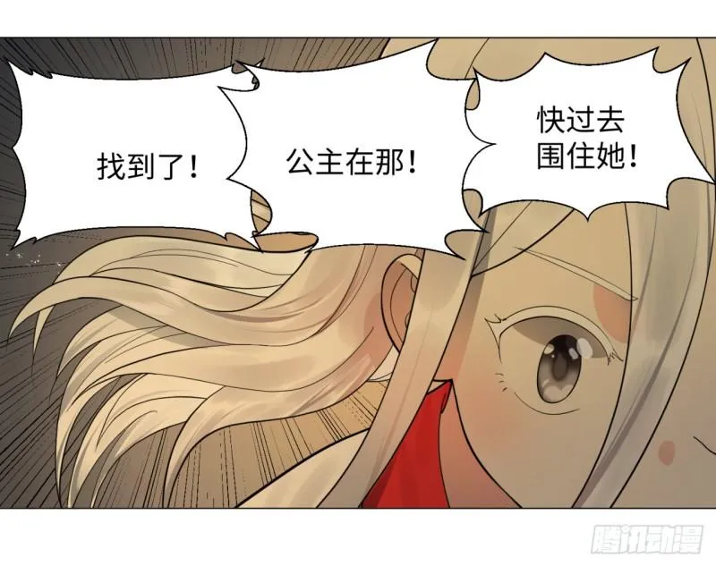 16回-皇陵 第6页