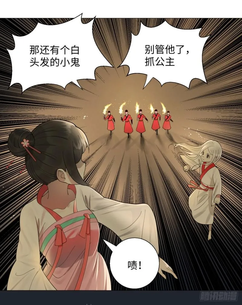 16回-皇陵 第7页