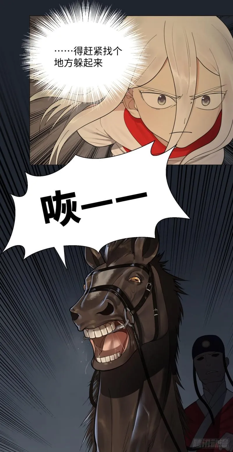16回-皇陵 第8页