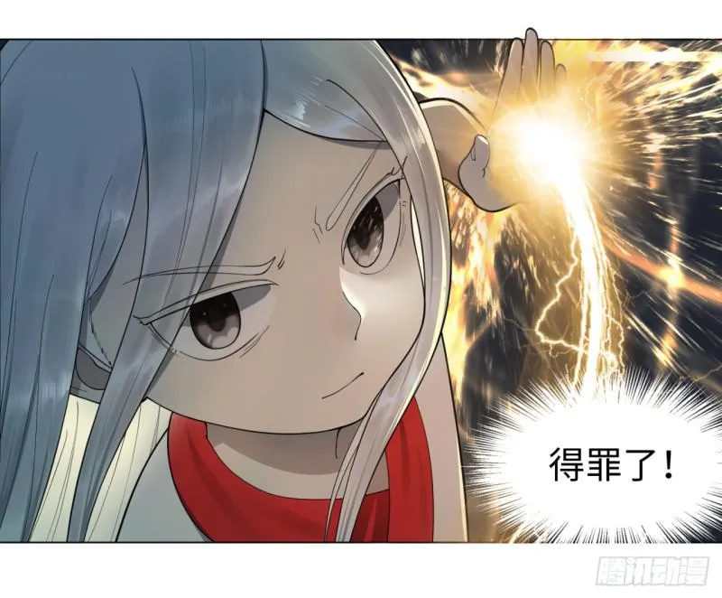 16回-皇陵 第11页