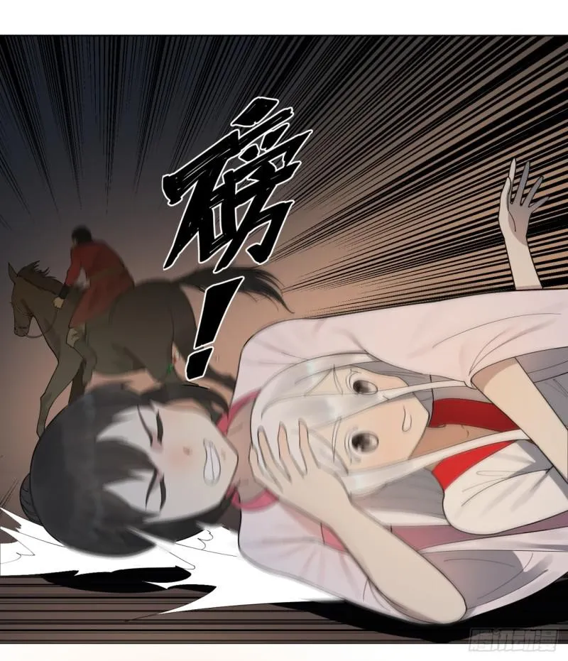 16回-皇陵 第14页