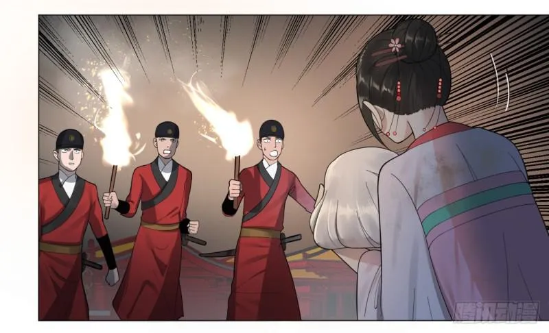 16回-皇陵 第15页