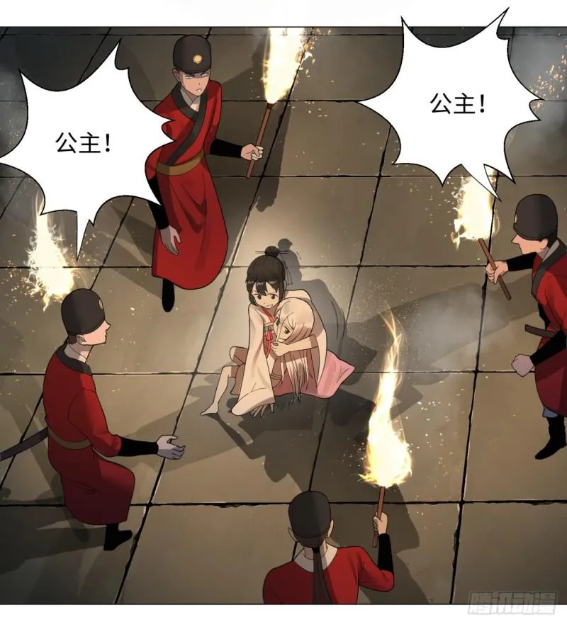 16回-皇陵 第16页