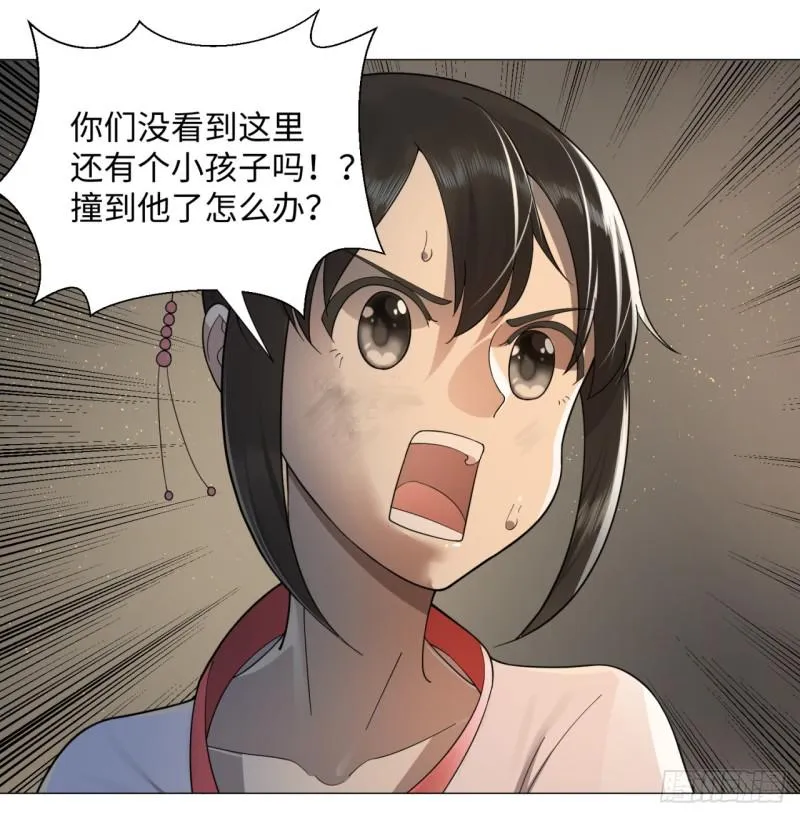 16回-皇陵 第17页