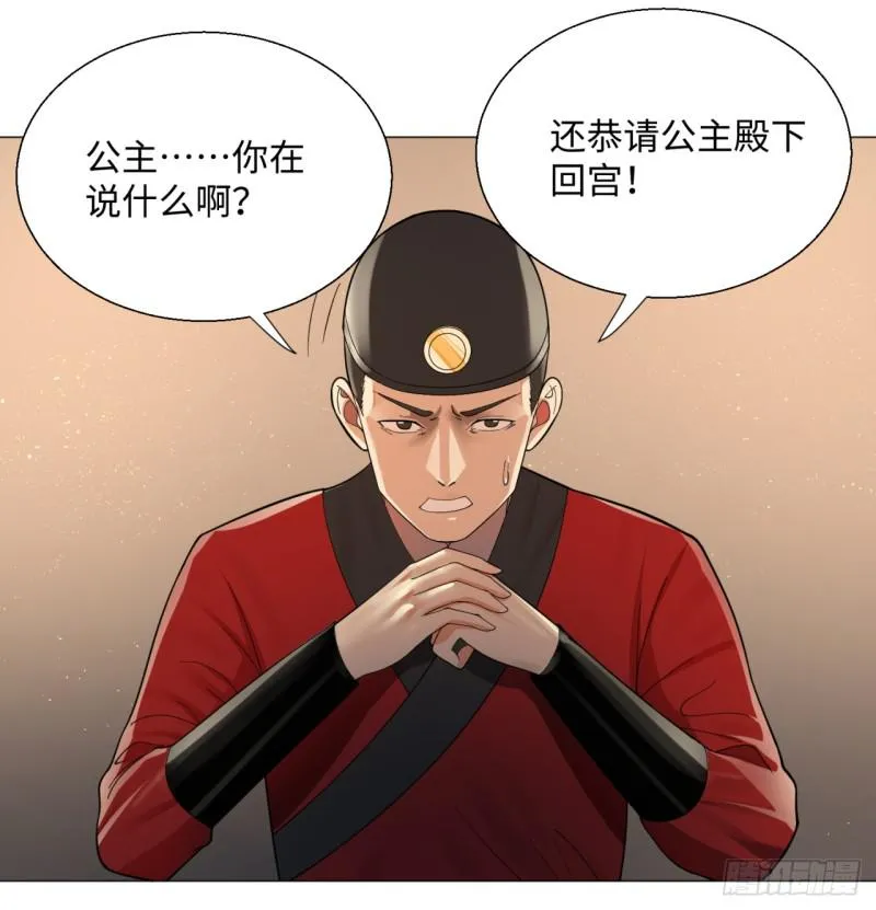 16回-皇陵 第18页