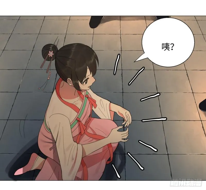 16回-皇陵 第20页