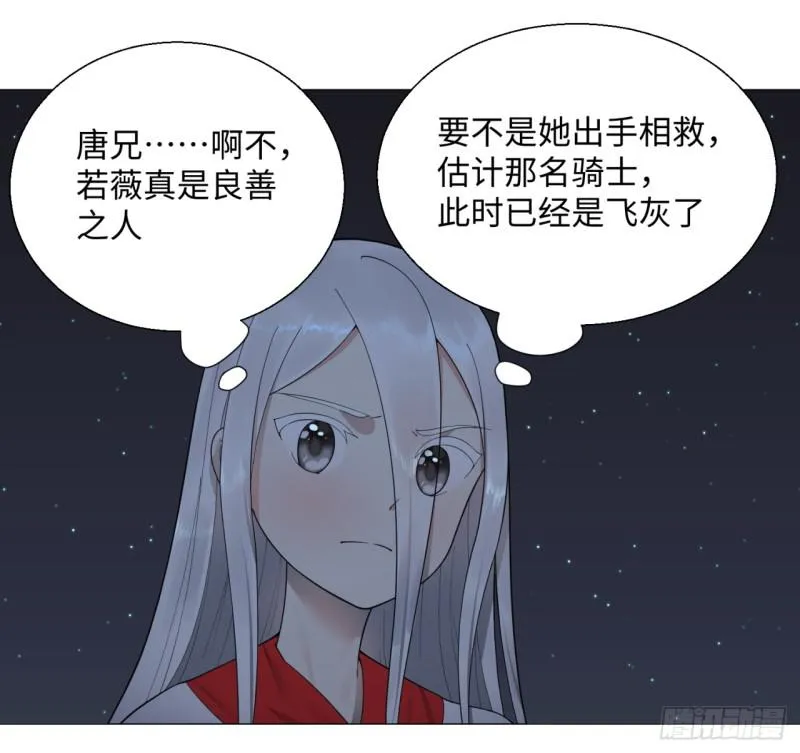 16回-皇陵 第22页