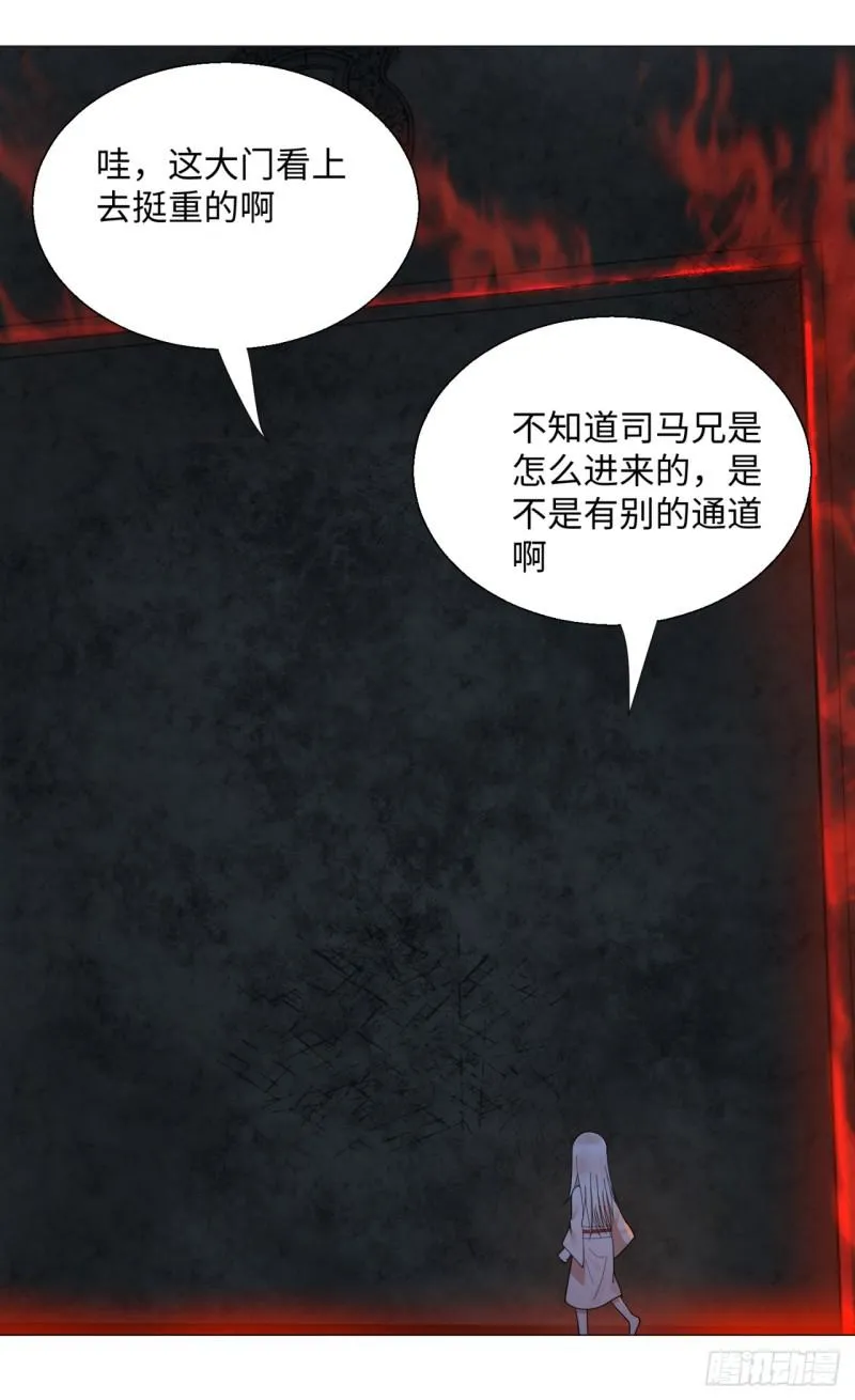 16回-皇陵 第27页